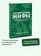 Скандинавские мифы. От Тора и Локи до Толкина и «Игры престолов». Покетбук - фото 4