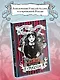 Приключения Уэнсдей в России: сборник - фото 4