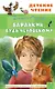 Баранкин, будь человеком! - фото 1