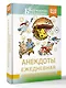 Анекдоты. Ежедневная смехотерапия - фото 3