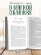 Куриный бульон для души. 101 добрая история о сострадании и хороших поступках - фото 5