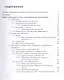 Некоммерческие организации. Правовое регулирование, бухгалтерский учет и налогообложение. 4-е издание, перераб. и доп. - фото 2