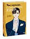 Что случилось с секретарем Ким? Том 2 (Что не так с секретарём Ким?). Манхва - фото 3