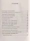 Девочка, которая спит: роман - фото 2