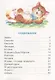 Зайку бросила хозяйка (илл. Кузнецовой) (ЛКД) Барто - фото 2