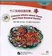 The Chinese Library Series - Chinese Graded Readers (Elementary): Idioms and Their Stories - Chinese Idioms about Oxen and Their Related Stories. Адаптированная книга для чтения (+CD) - фото 1
