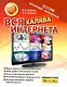 Вся халява Интернета - фото 1