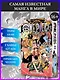 Ван-Пис. Книга 22 (Том 64, 65, 66) - Дорога, ведущая к солнцу (One Piece / Большой куш). Манга - фото 4