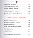 Библия для детей - фото 4
