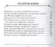 Сказки народов мира - фото 2