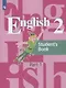 Английский язык. 2 класс. Учебник в двух частях. Часть 1, Часть 2 (комлпект из 2-х книг) - фото 2