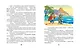 Карандаш и Самоделкин в Стране шоколадных деревьев (ил. Ю. Якунина) - фото 9