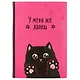 Записная книжка «У меня же лапки», розовая - фото 1