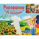 Холст с красками по номерам Игривые щенята (Х-3535) (40х50см) (24цв) (Рыжий Кот) (3+) (коробка) - фото 2