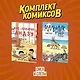 Кот-призрак Андзу. Мальчик и пёс (комплект). Манга - фото 2