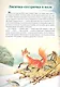 Мой малыш. Лисичка-сестричка и волк. По щучьему веленью. Зимовье зверей - фото 2
