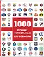 1000 футбольных клубов: чемпионы игры - фото 3