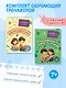 Комплект для детей 7-9 лет. Повышаем скорость чтения и развиваем навык беглого чтения - фото 4