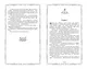 Четвертый оруженосец. Долгое эхо - фото 6