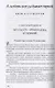 Дорога в Алатырь. Роман в двух томах - фото 4