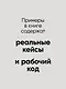 Нечеткое сопоставление данных в SQL - фото 7