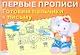 Готовим пальчики к письму - фото 1