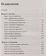 Математика. ОГЭ. Задания с кратким ответом. 9-й класс : учебно-методическое пособие - фото 2