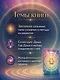 Путь созвездия души. Эволюция сознания и квантовый переход - фото 7