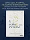 У тебя есть ты. Книга-тренинг о том, как научиться проживать и выдерживать сильные эмоции (2ое издание. Исправленное. Дополненное) - фото 4