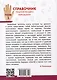 Справочник практикующего хироманта. Том 1,2 - фото 3