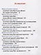 Пpиключения зайца Пуса - фото 2