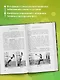Здоровье спины и суставов без лекарств. Как справиться с острыми и хроническими болями силами организма - фото 5