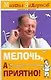 Мелочь, а приятно! - фото 1