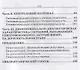 Повреждения и заболевания брюшной стенки и органов брюшной полости. Учебное пособие - фото 3