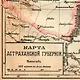 Карта-ретро Астраханской губернии, состояние на 1894 г. в картонном тубусе с подвесом - фото 3