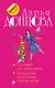 Толстушка под прикрытием. Бермудский треугольник черной вдовы - фото 1
