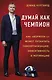 Думай как чемпион: как «Формула-1» может прокачать самоорганизацию, эффективность и мотивацию - фото 1