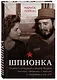 Шпионка. Почему я отказалась убить Фиделя Кастро, связалась с мафией и скрывалась от ЦРУ - фото 3