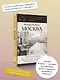 Москва. Прогулки по городу - фото 4