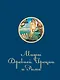 НГ(под)2016!Мифы Древней Греции и Рима(SUPERПОДАРОК) - фото 1