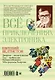 Всё о приключениях Электроника - фото 2