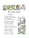 Литературное чтение. 3 класс. Учебная хрестоматия. В двух частях. Часть 1 - фото 5