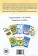 Английский язык: прописи-тренажёр. 3-4 классы - фото 2