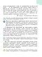 Русский язык. 6 класс. Учебник. В двух частях. Часть 2 - фото 6