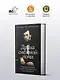 Драма снежной ночи: Роман-расследование о судьбе и уголовном деле Сухово-Кобылина - фото 4