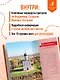 Золотое кольцо 2. Владимир, Суздаль, Иваново, Кострома: путеводитель - фото 6