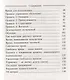 Одноминутный Менеджер и обезьяны - фото 3