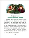 Веселые истории для детей - фото 7
