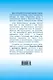 Боль любви. Страсть, рассказанная ею самой / Жизнь, рассказанная ею самой - фото 2