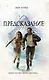 Предсказание - фото 1